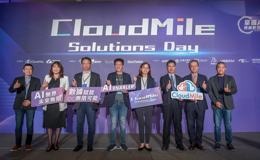 2023 CloudMile Solutions Day 高峰會引領前瞻數據趨勢 萬里雲領軍打造全球雲數據生態系 助攻企業打造 GenAI 數位韌性