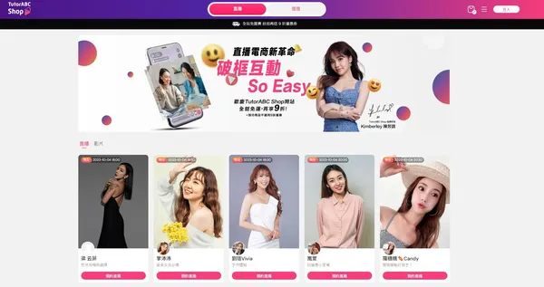TutorABC Shop網站介面.jpg