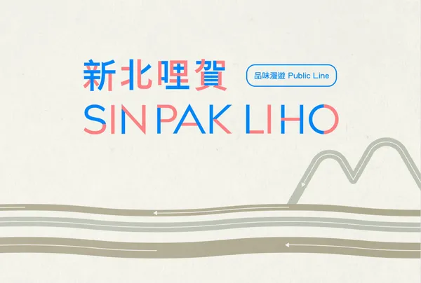 2023台灣設計展