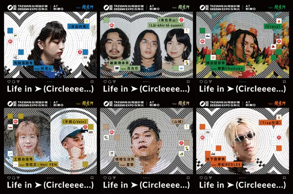 2023台灣設計展_Life in circle_單曲封面