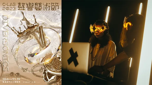 經典默片《大都會》亞洲首演音樂會！2023 聲響藝術節 10/6 開展，匯聚80組作品，呈現跨域交織的科幻體驗