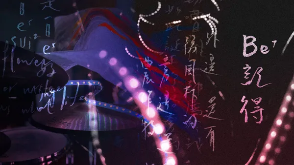 2023 C-LAB聲響藝術節
