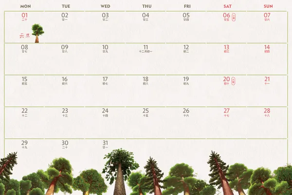 林業保育署2024桌曆_1月_始於細微(背面)