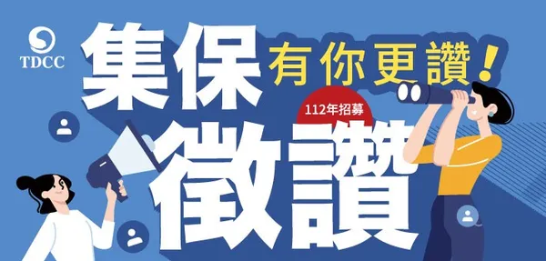 集保所.jpg
