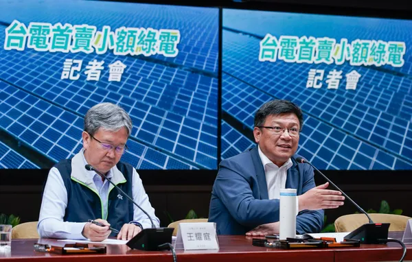 台電小額綠電