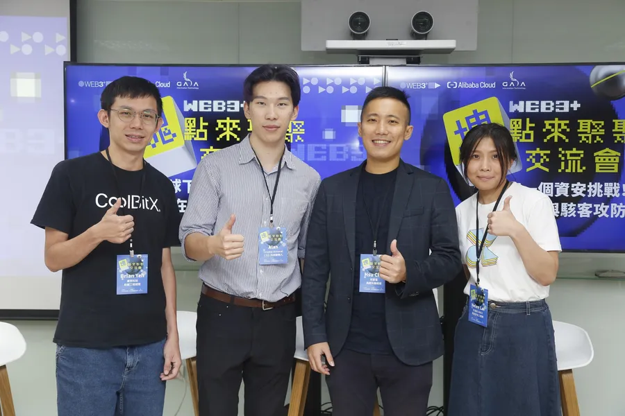 【塊點來聚聚】全球下一個資安挑戰！如何在鏈上與駭客攻防？