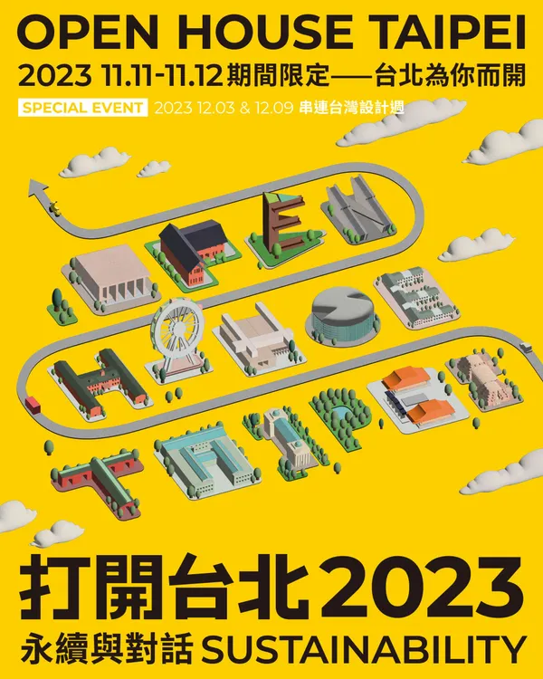 2023打開台北