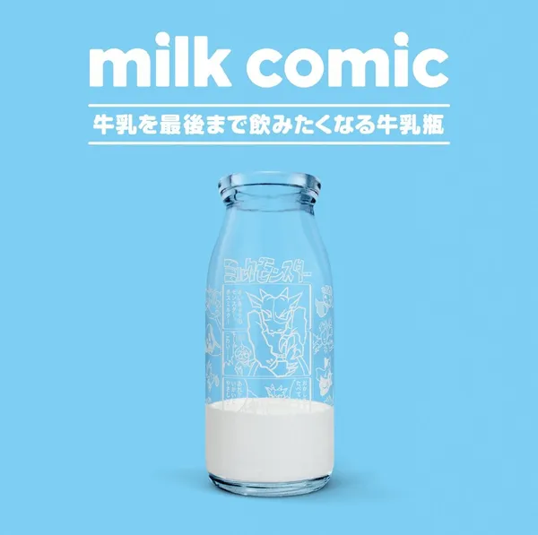 日本関牛乳「漫畫牛乳瓶」