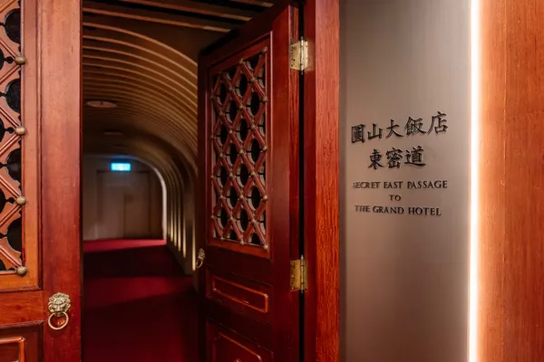 圓山大飯店_覓到酒吧_夜探東密道_02