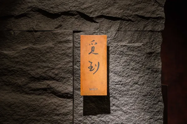 圓山大飯店_覓到酒吧_夜探東密道_06