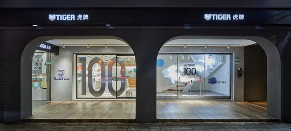 日本虎牌 100 週年特展登台17.jpg