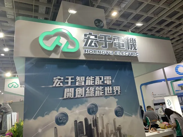 宏于電機