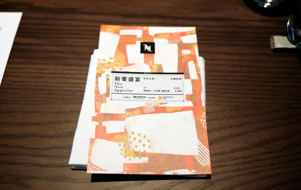 Nespresso 「新饗盛宴」
