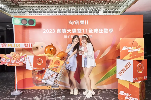 【新聞照片一】2023淘寶天貓雙11正式啟動，24日宣布在台、港、澳、新、馬五個市場站推出跨境服務全