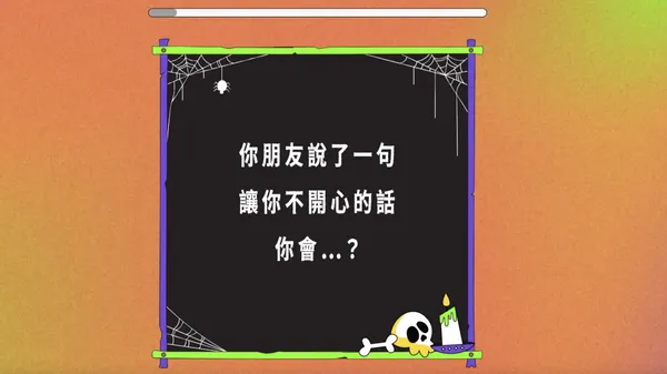 心理測驗