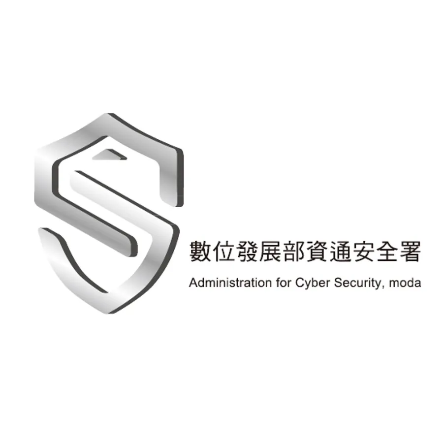數位發展部資通安全署