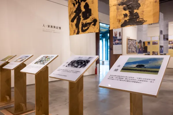 《池上・薪傳》特展