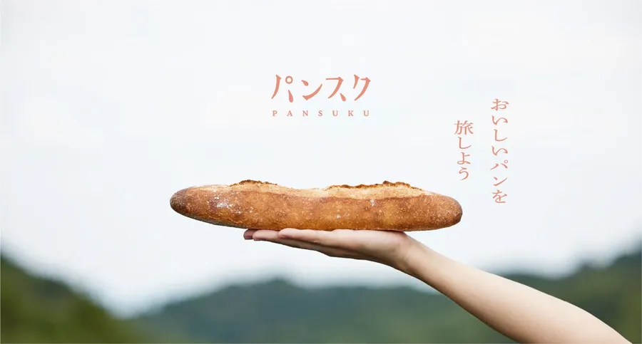 每月800 元即享美味麵包！日本 PANSUKU 麵包訂閱服務，為何能受 4 萬名消費者青睞？