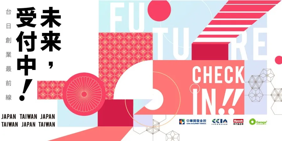 【2023 Meet Taipei 】CCIA × Garage+ 台灣新創最強聯名｜CEO 圓桌會議