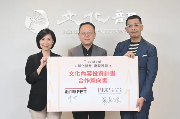 遠傳電信與文策院將共組影視娛樂基金