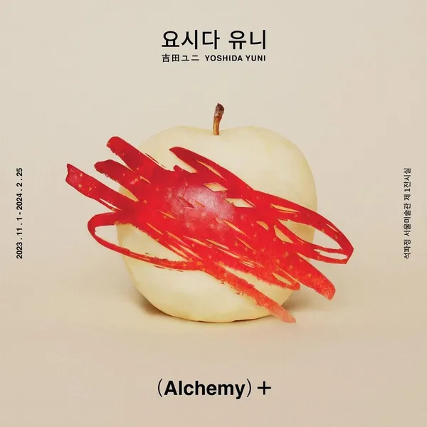 吉田ユニ Alchemy