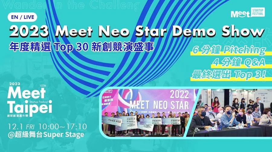 【2023 Meet Taipei】Meet Neo Star Demo Show