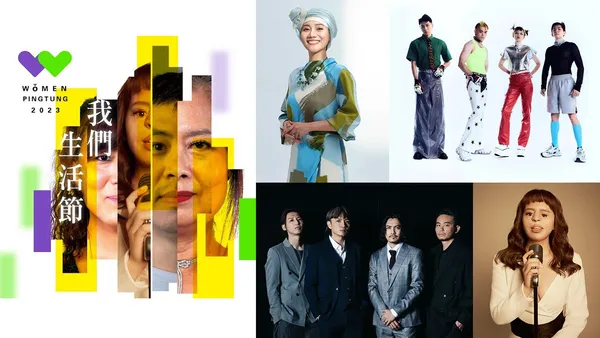 「我們生活節」屏東登場！阿爆、滅火器樂團等接力演出，星光影展、戲劇公演賦予「Women」新能量