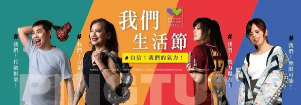 我們生活節_09