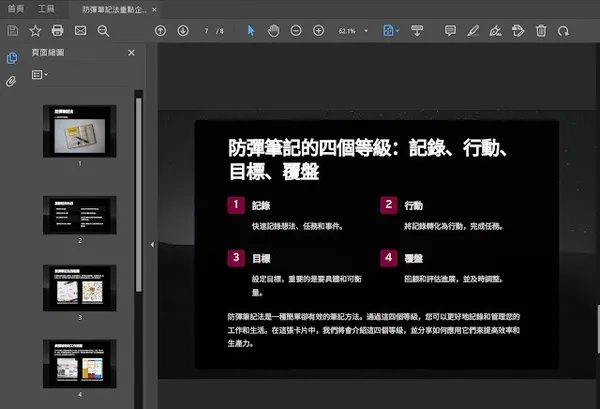 電腦玩物Gamma 10.jpeg