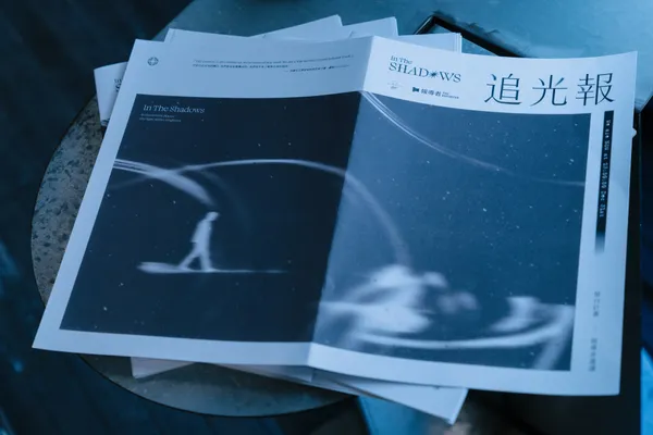 留白計畫 SALU_追光