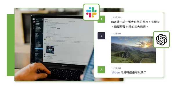 在團隊聊天室中輸入指令 AI 自動生成圖片