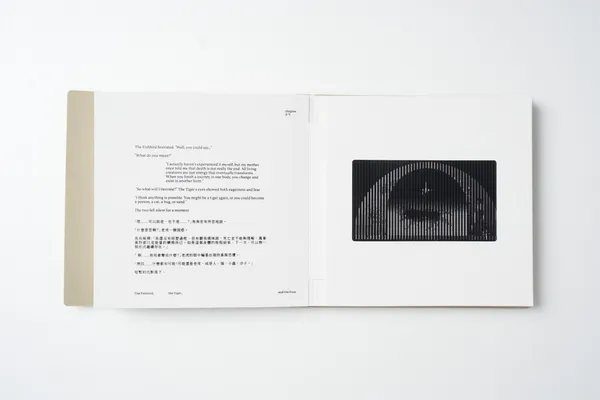 2024 葛萊美「最佳唱片包裝設計」入圍