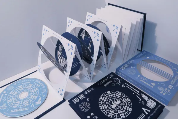 2024 葛萊美「最佳唱片包裝設計」入圍