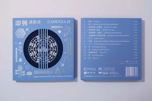 2024 葛萊美「最佳唱片包裝設計」入圍