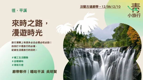 青・小旅行_8