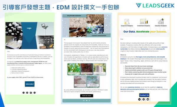 EDM設計撰寫服務