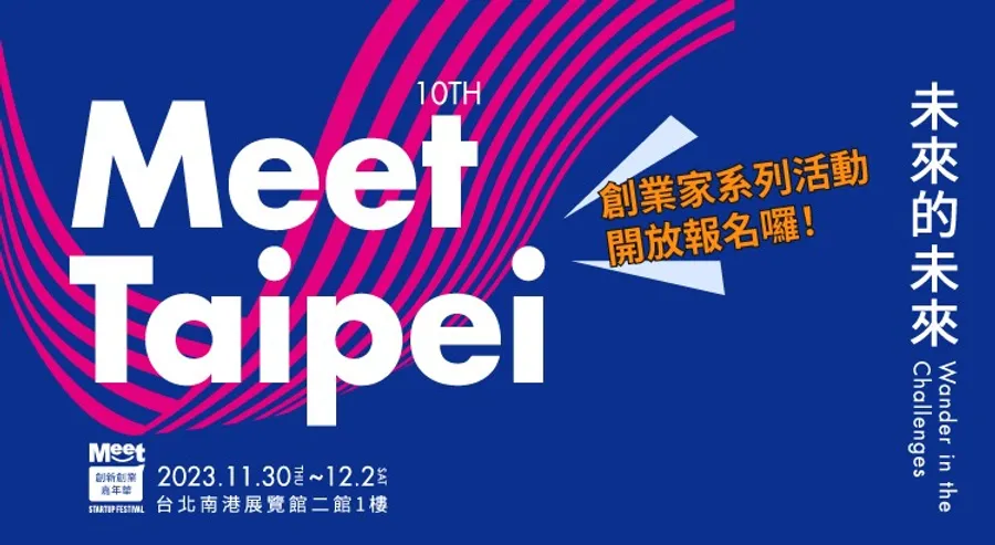 2023 Meet Taipei 創業家系列活動｜多項免費活動，報名開跑嘍！！