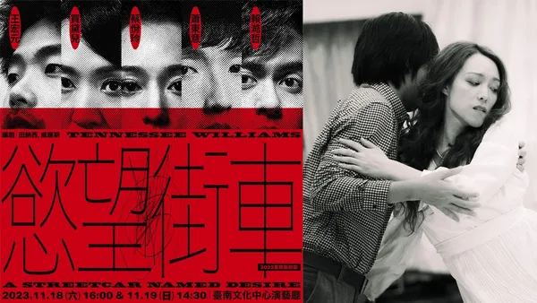 經典再現！ 2023 臺南藝術節《慾望街車》以 50 年代經典體驗，創造跨時代共感