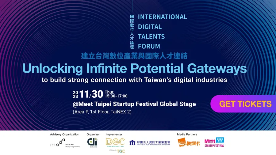 2023 INTERNATIONAL DIGITAL TALENTS FORUM 國際數位人才論壇