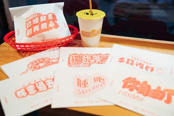 好初早餐聯名