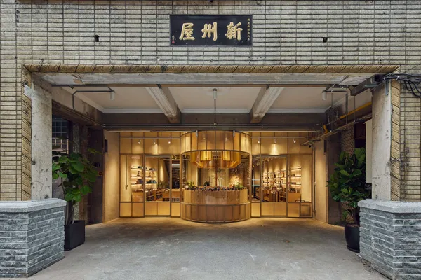 第一篇圖1_新竹或者新州屋本週六試營運.jpg