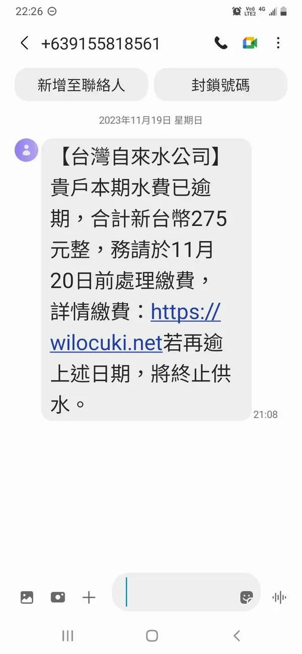 詐騙簡訊.jpg