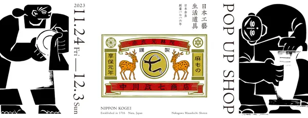 中川政七商店 POP-UP SHOP