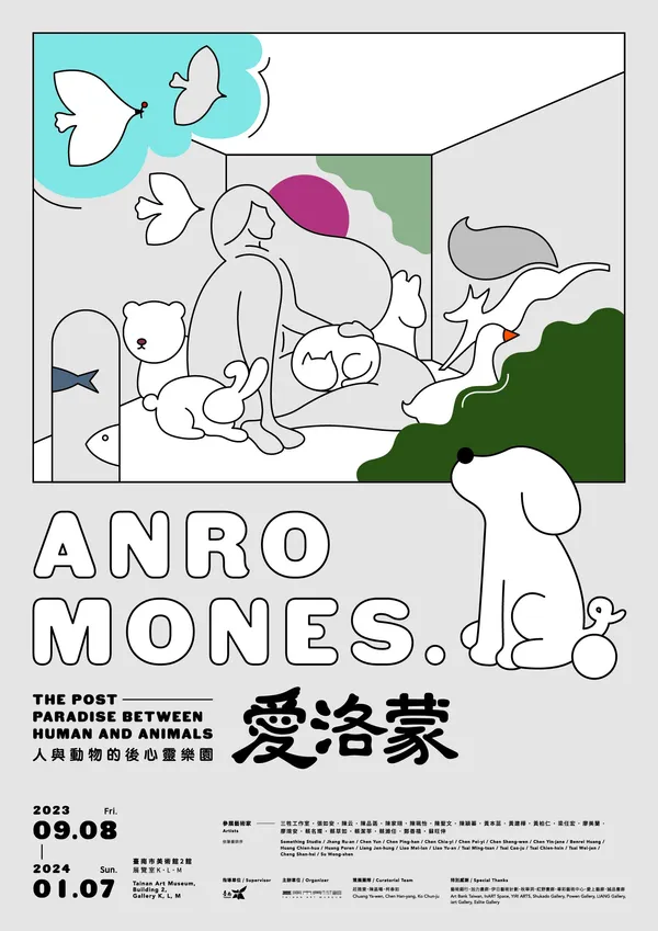 愛洛萌市集
