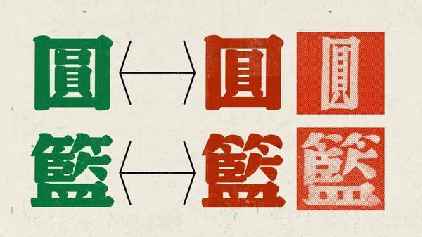 字體_柑仔蜜