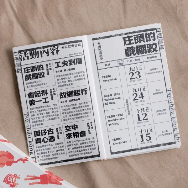 字體_柑仔蜜