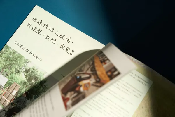 嘉義生活風格雜誌《+1+1+1》第二期