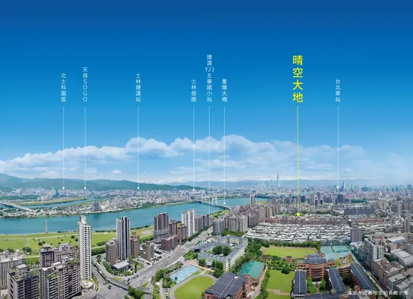 新聯陽-晴空大地