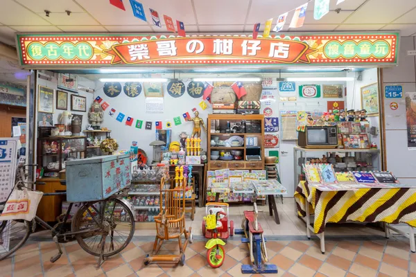 榮哥柑仔店