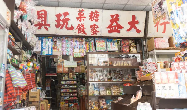 大益糖菓店